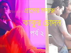Bengali Pretty Making love Audio unsurpassed concerning Bengali